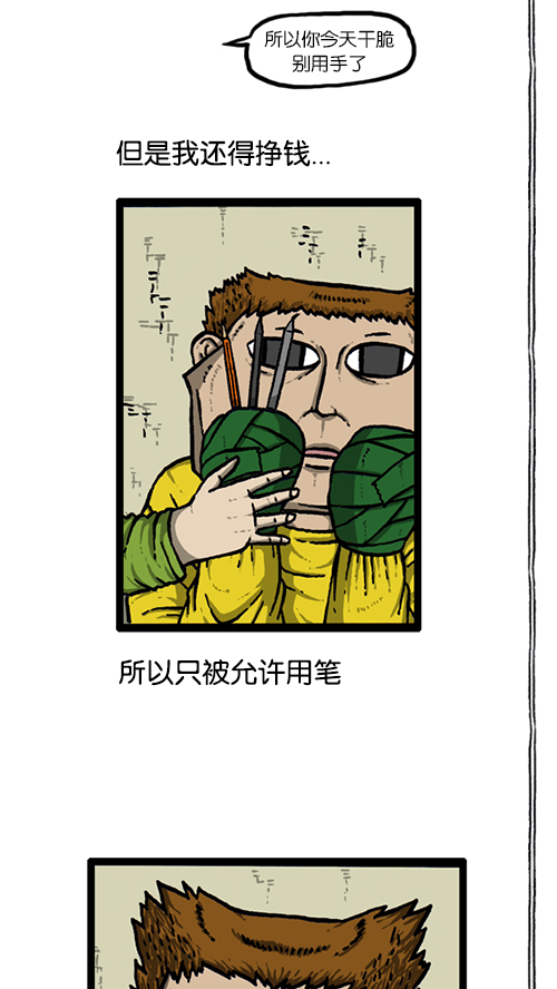 [第141话] 戒菸6