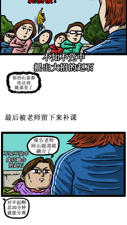 [第48话] 我身体的主人11