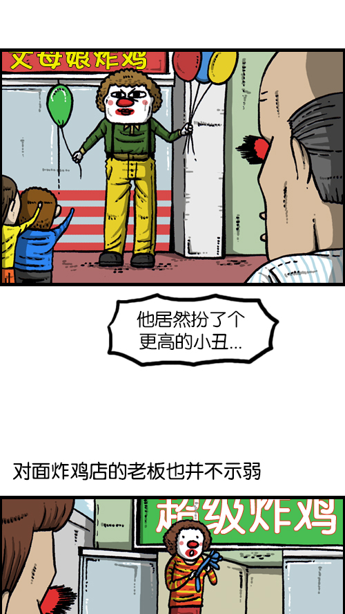[第104话] 进击的父亲2
