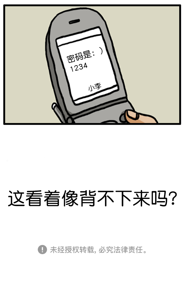 补充篇 [355话] 密码11