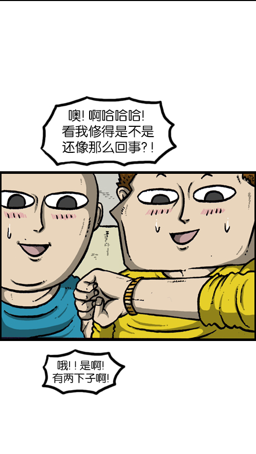 [第126话] 表走得可真准啊6