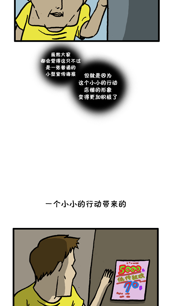 [第189话] 吸引人的力量7