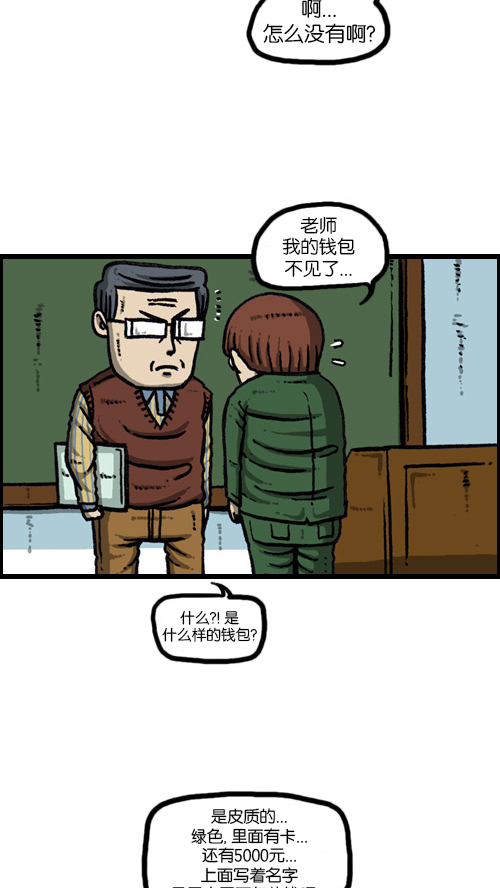 [第108话] 储物柜31