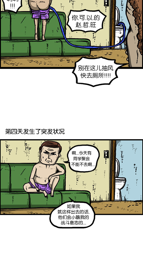 [第156话] 沙发保卫战3