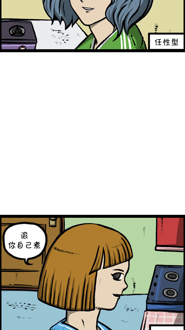 [第244话] 恋爱硕士14