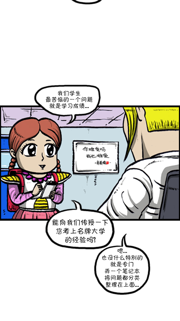 [第229话] 2016年下半年职业调查1