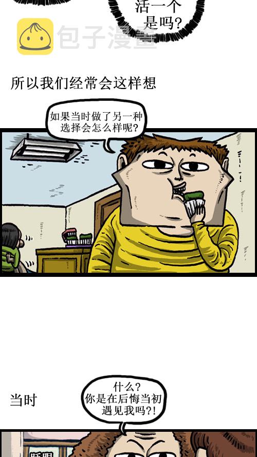[第51话] 选选看5