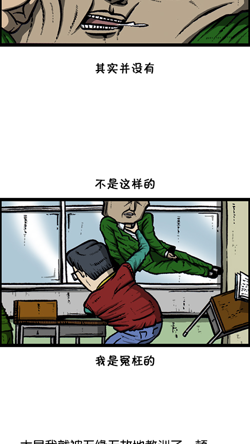 [第143话] 我现在12