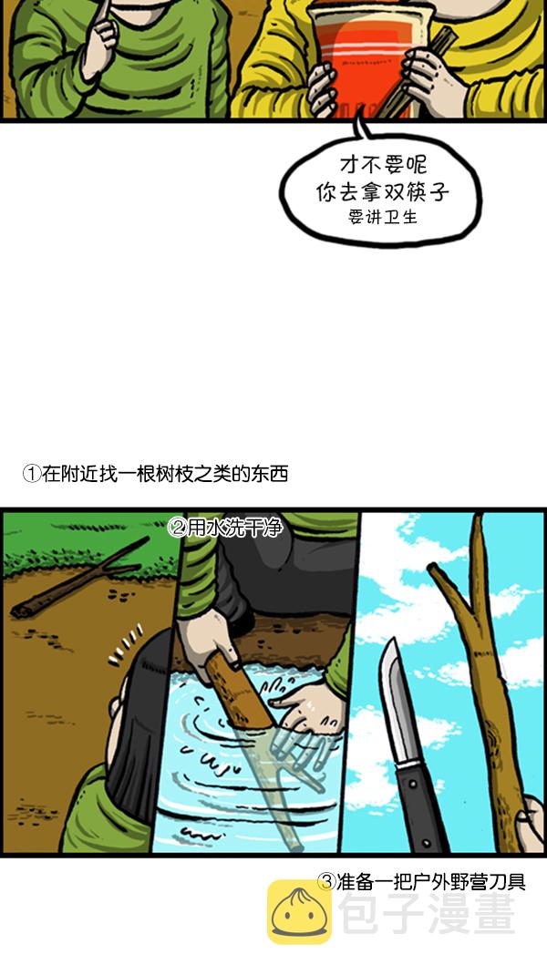 [第231话] 你是我的工具16