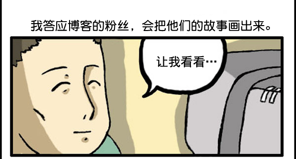 补充篇 [328话] 故事1