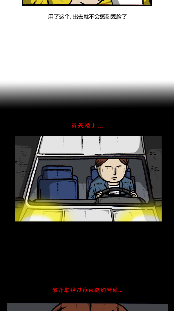 [第296话] 黑夜传说53