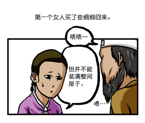 补充篇 [353话] 智慧4