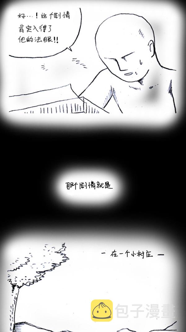 [第287话] 来吐槽我的漫画吧10