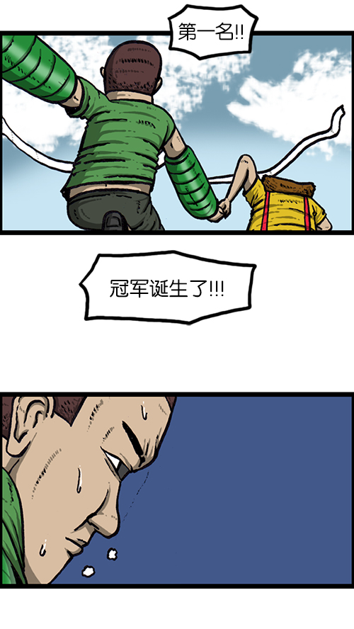 [第160话] 男人就是要不屈56