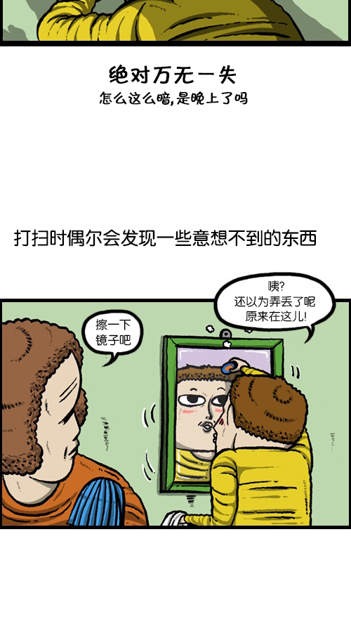 [第84话] 丢失的成绩单7