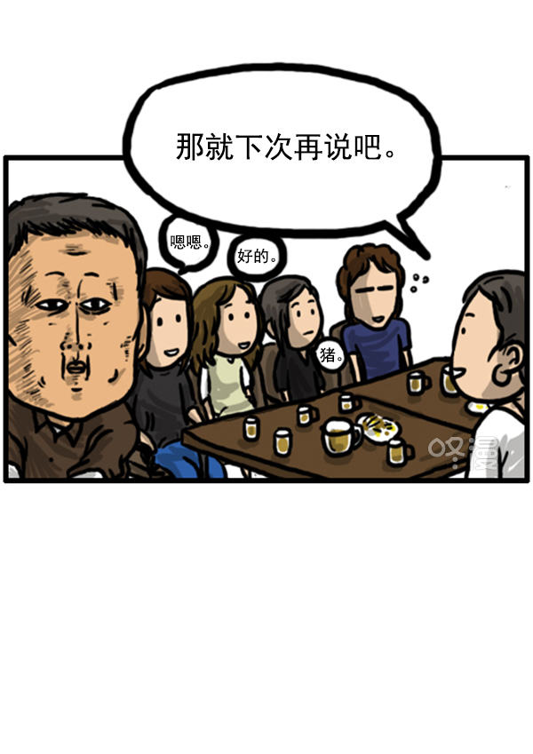 补充篇 [347话] 外传[首尔历险记]9