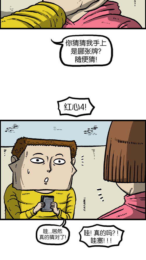 [第102话] 你好，我叫朴仁焕27