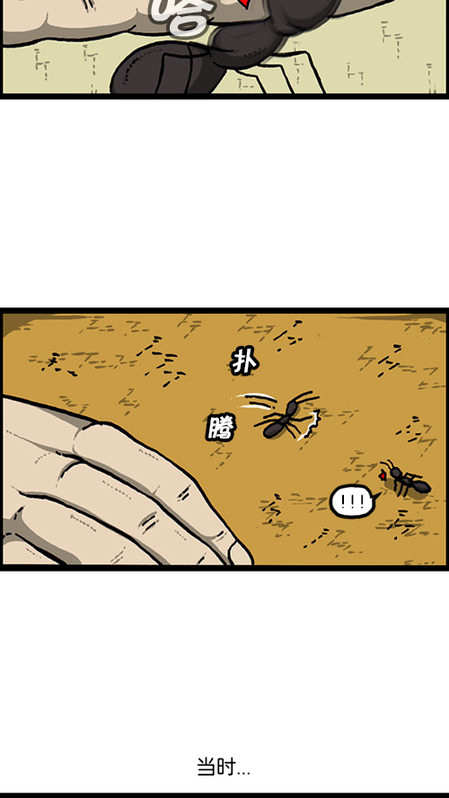 [第149话] 蚂蚁36