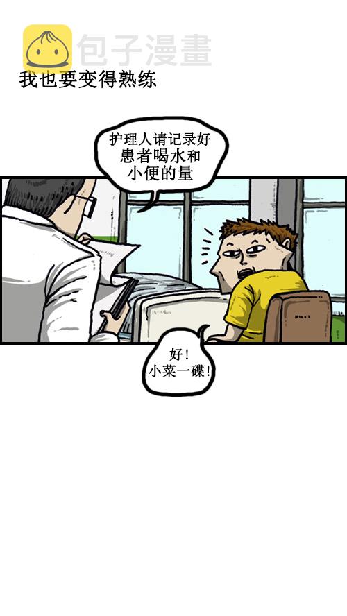 [第45话] 疯狂的护工8
