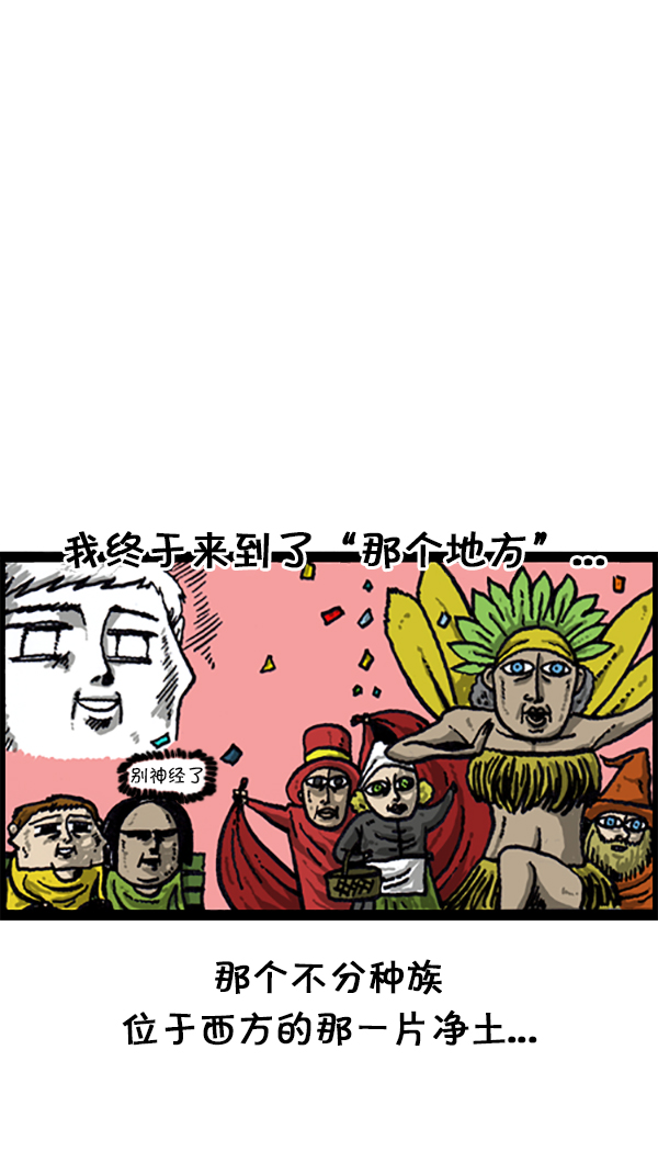 [第207话] 人间地狱11