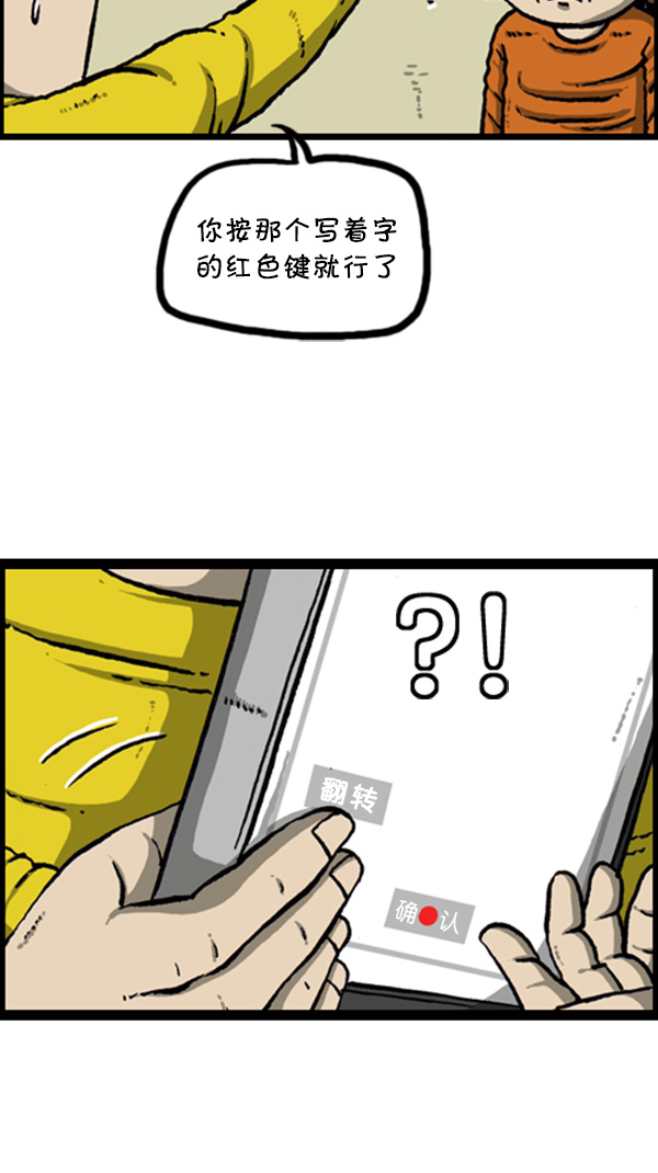 [第273话] 坑侄...?30