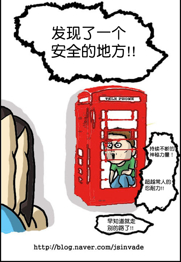 补充篇 [324话] 超人20