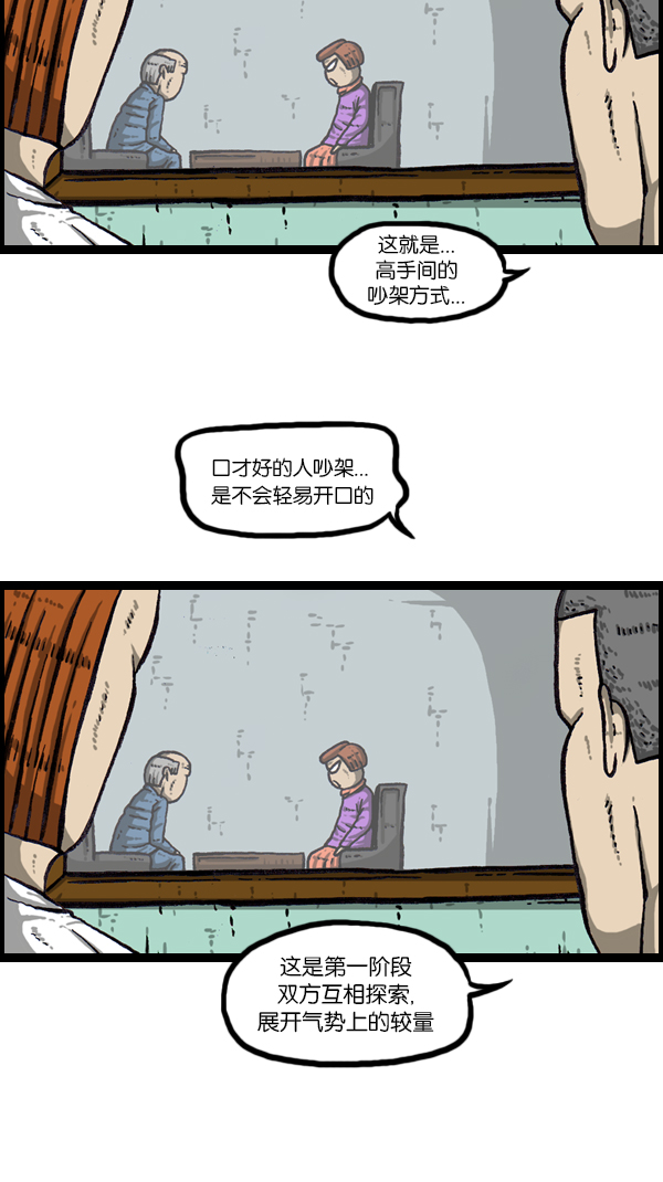 [第177话] 插了个花40