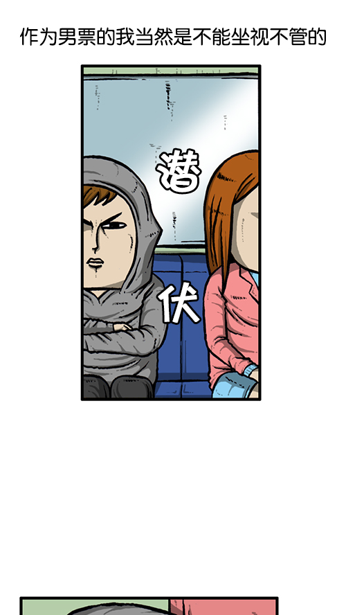 [第132话] 是色狼17