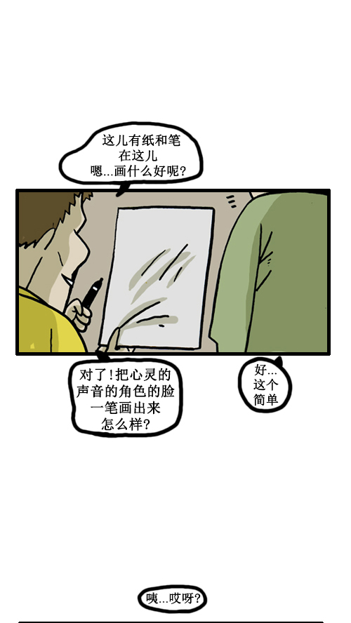 [第26话] 亲切的男人5