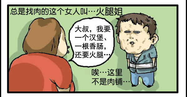 补充篇 [310话] 记忆4