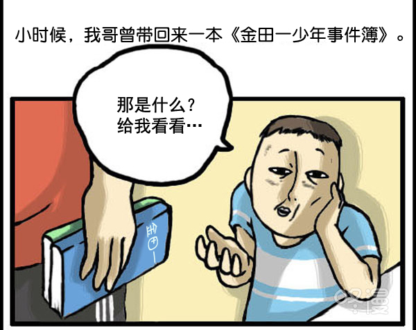 补充篇 [330话] 漫画1