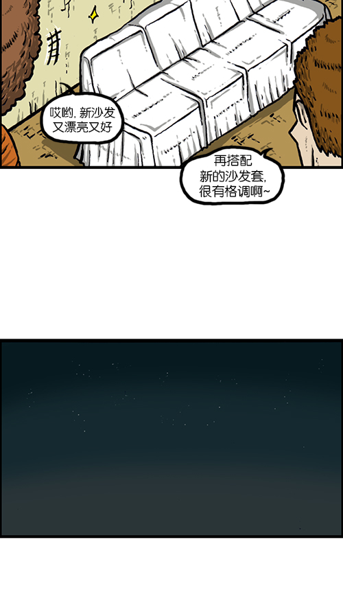 [第156话] 沙发保卫战18