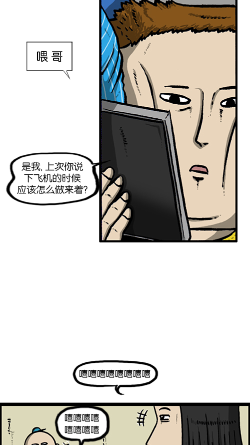 [第128话] 飞机35