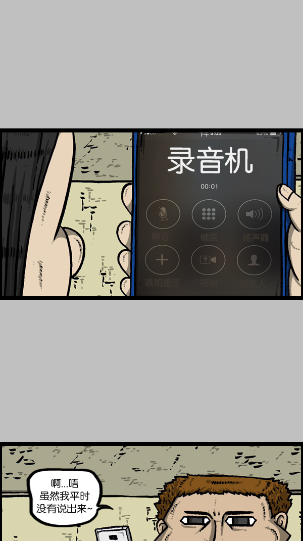 [第172话] 赵石的声音50