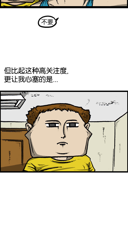 [第120话] 善良的赵石14