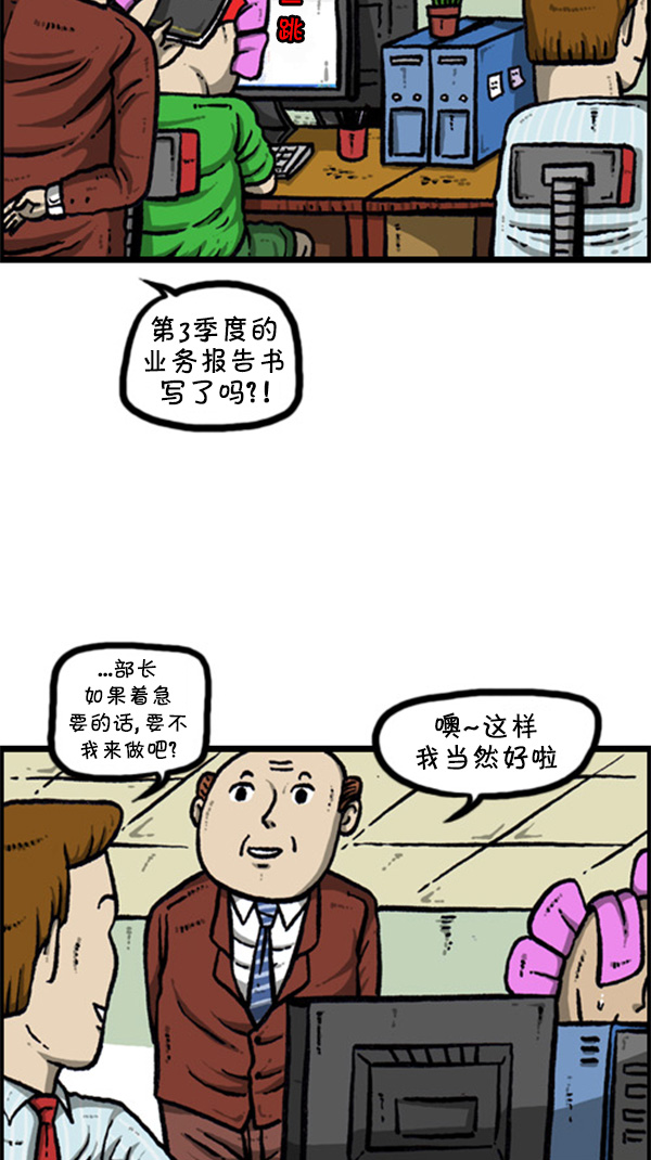 [第261话] 寂静职场21