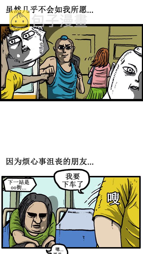 [第43话] 帅气的道别礼3