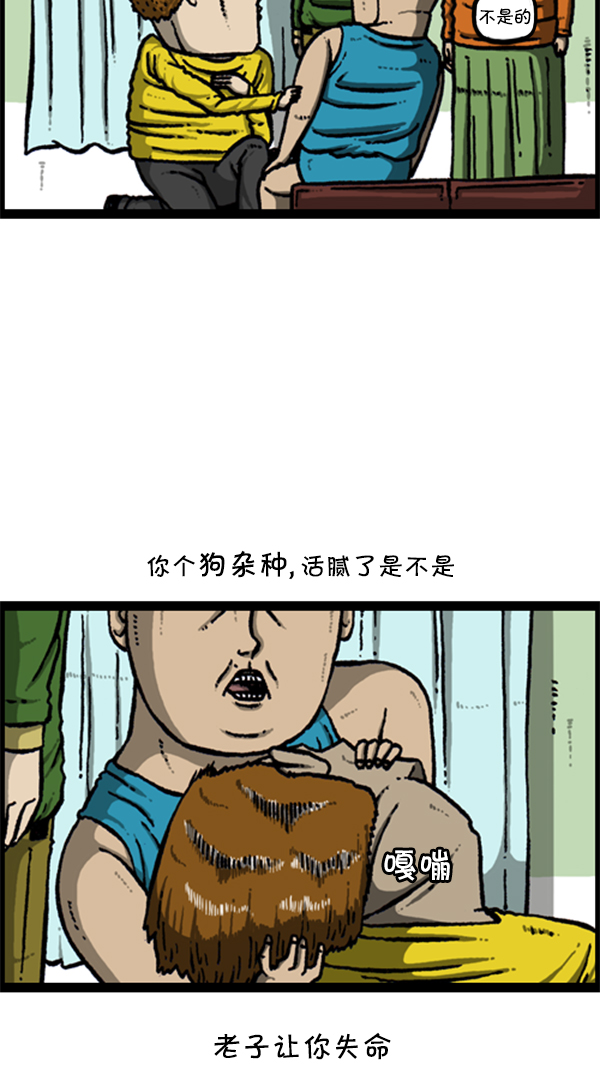 [第283话] 失忆14