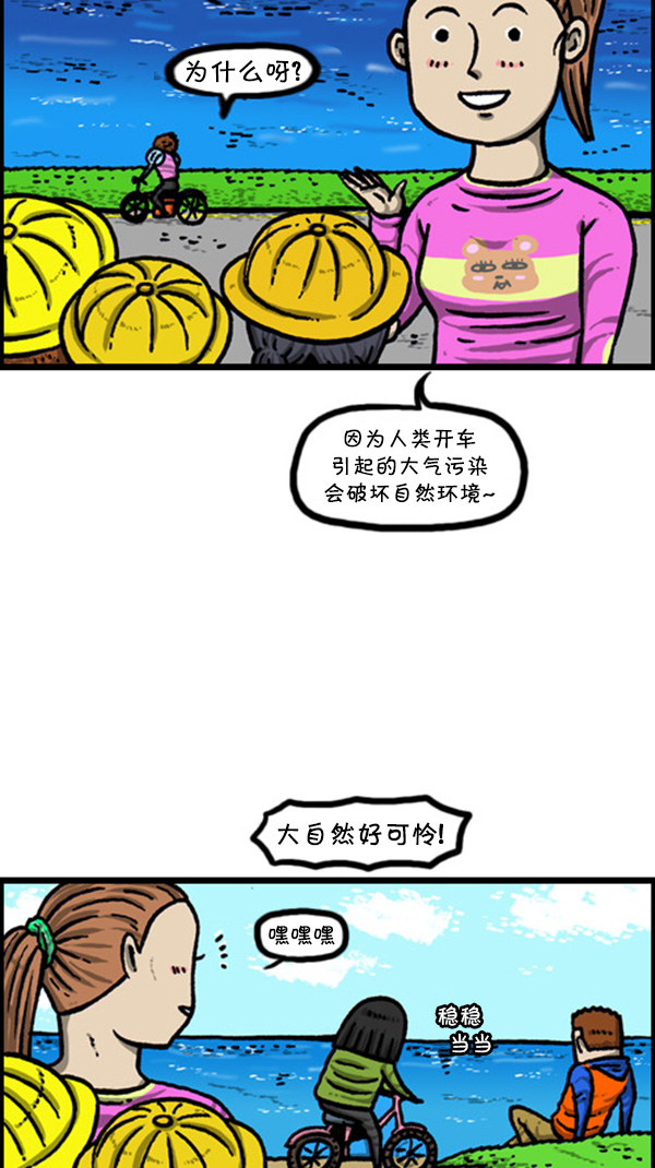 [第243话] 学骑自行车17