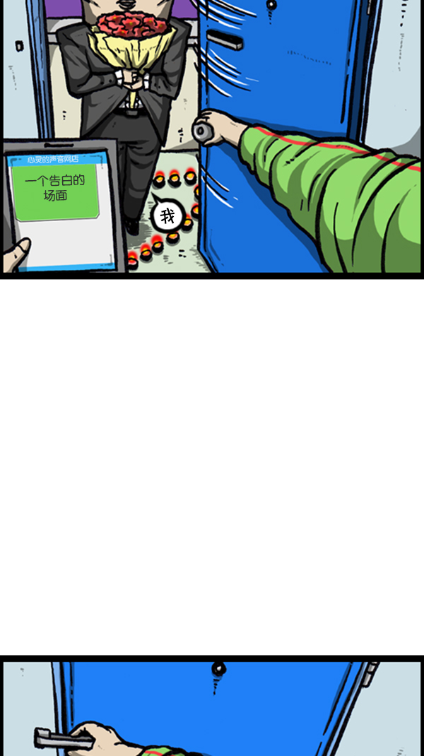 [第234话] 卖漫画周边吧9