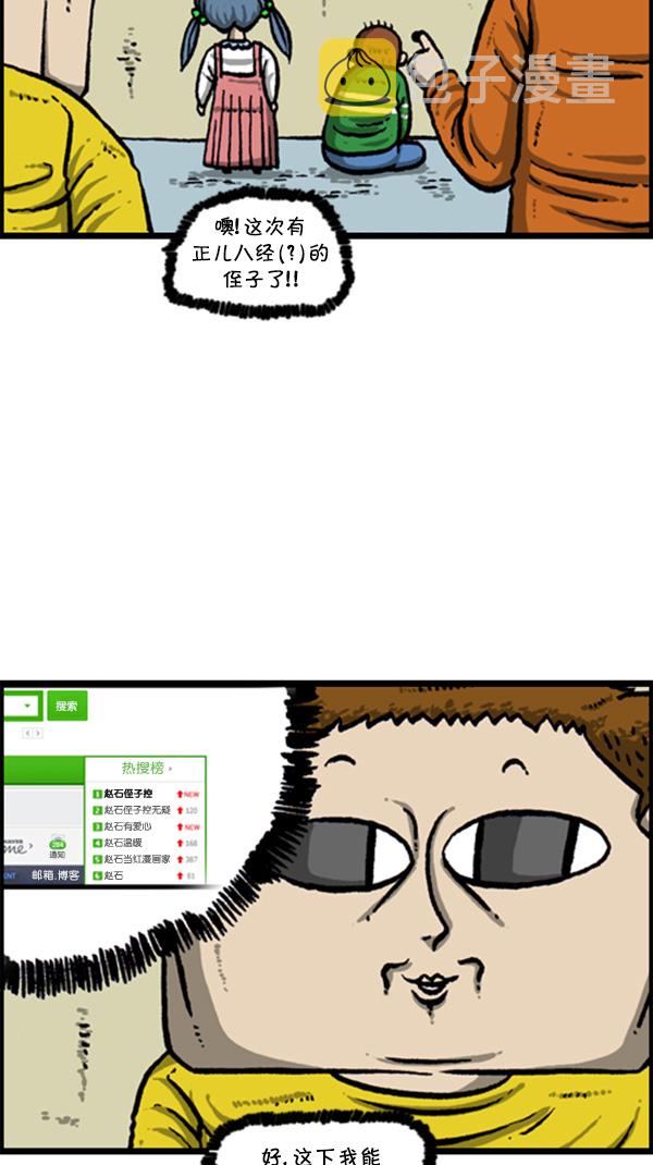 [第273话] 坑侄...?26