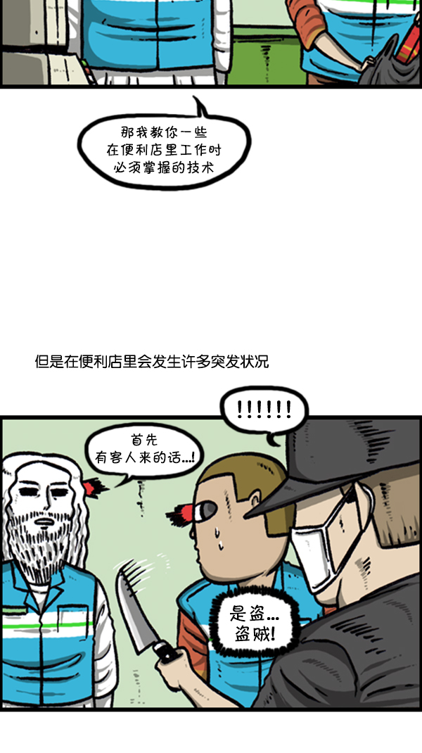 [第250话] 兼职帝18