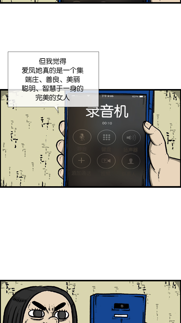 [第172话] 赵石的声音36