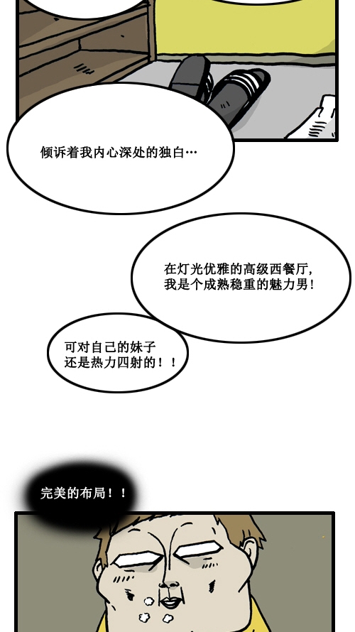 [第2话] 都市男人5