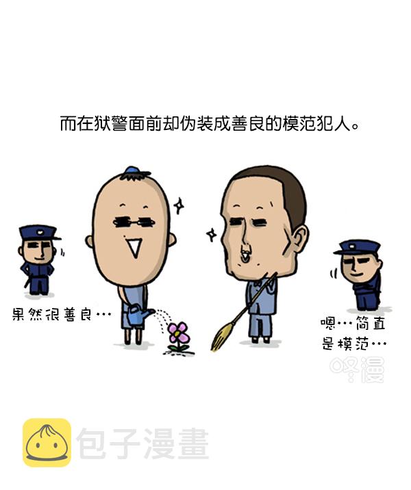 补充篇 [383话] 越狱8