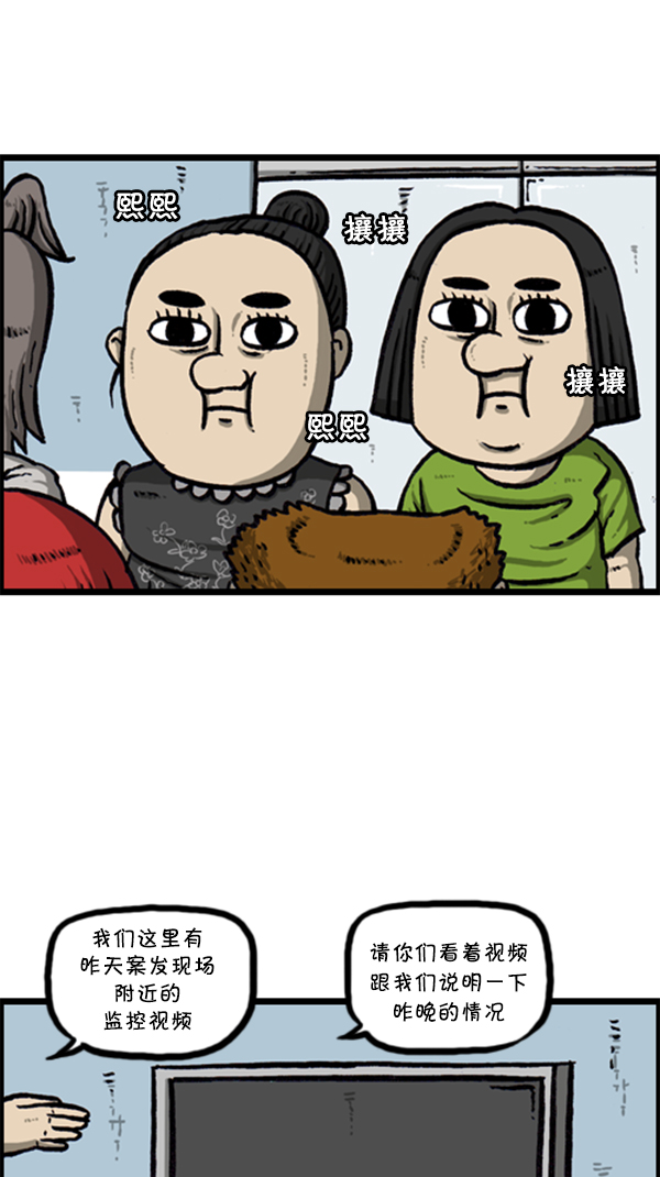 [第294话] 无业游民32