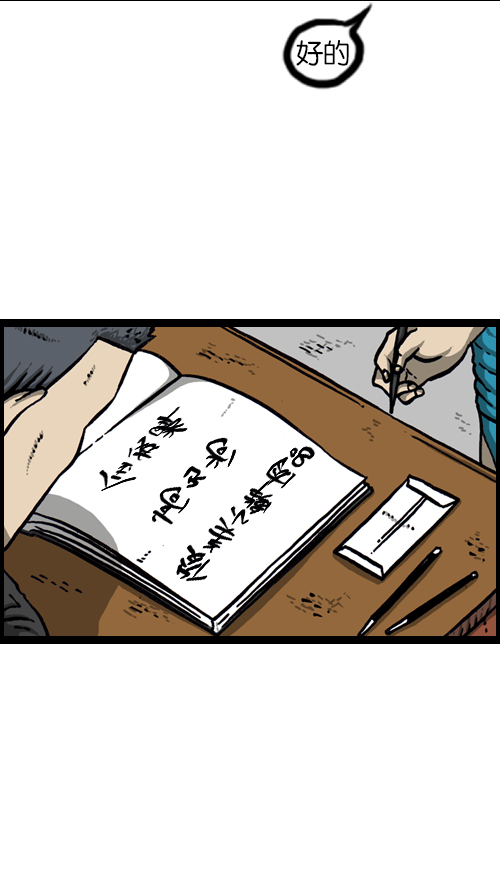 [第118话] MC 赵石18