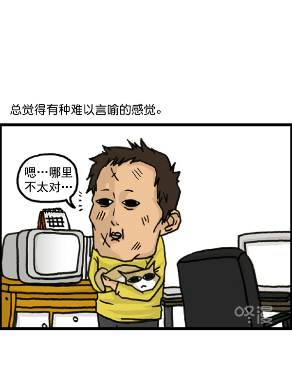 补充篇 [382话] 奇妙的故事2