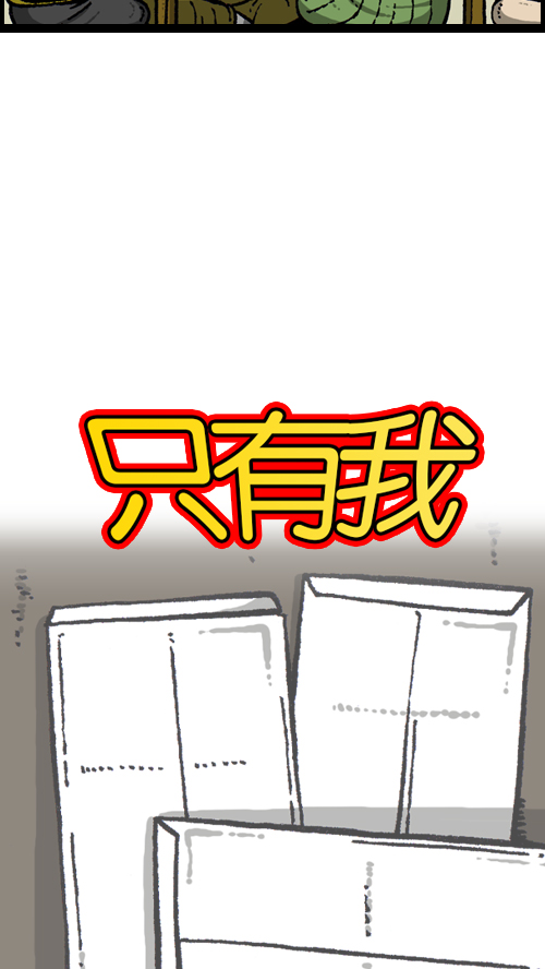 [第111话] 只有我知道的那个地方12