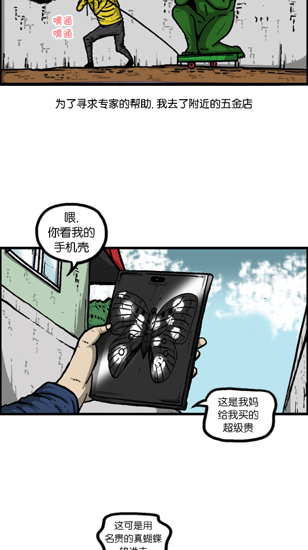 [第178话] 新手机31